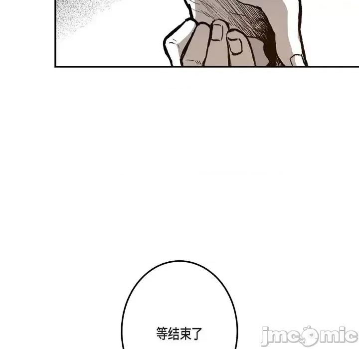 监禁仓库 监禁仓库-完整版-第 13 话 第100页