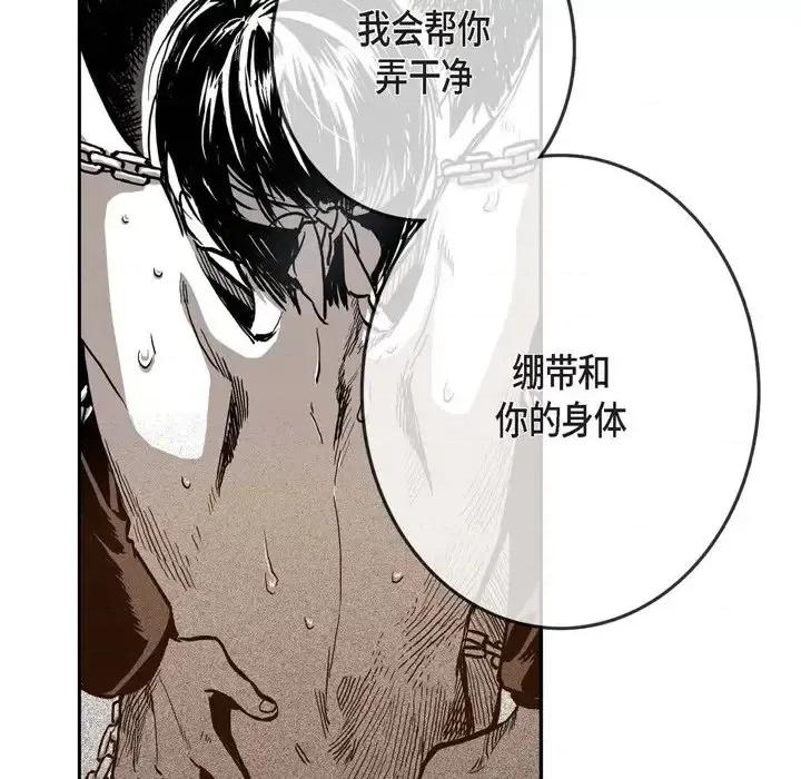 监禁仓库 监禁仓库-完整版-第 13 话 第104页