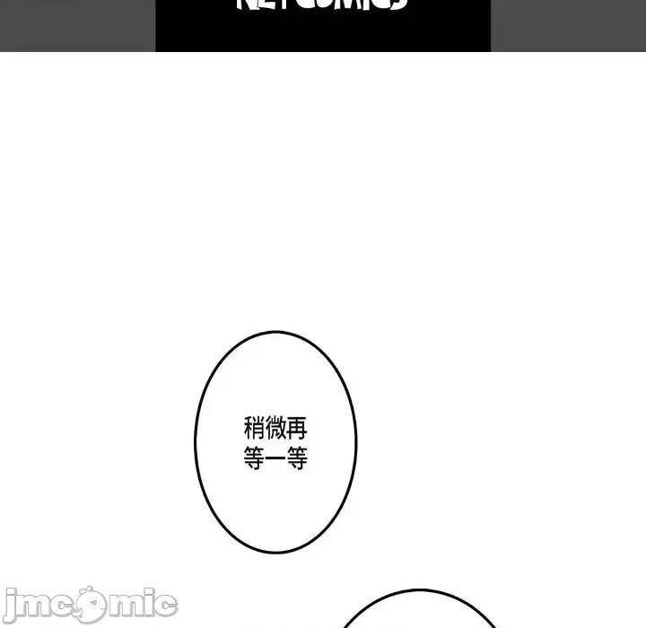 监禁仓库 监禁仓库-完整版-第 14 话 第5页