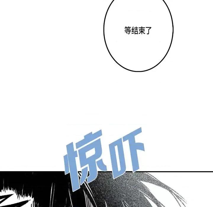 监禁仓库 监禁仓库-完整版-第 14 话 第6页