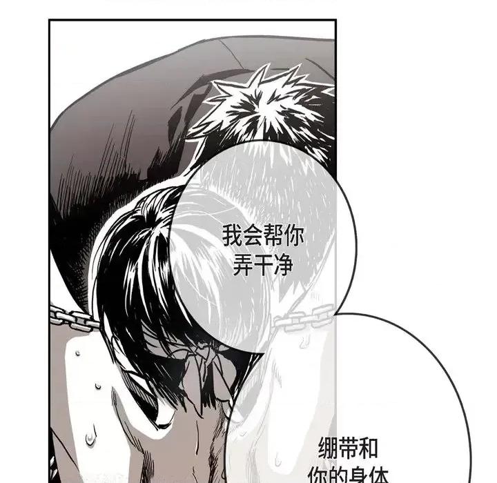监禁仓库 监禁仓库-完整版-第 14 话 第8页