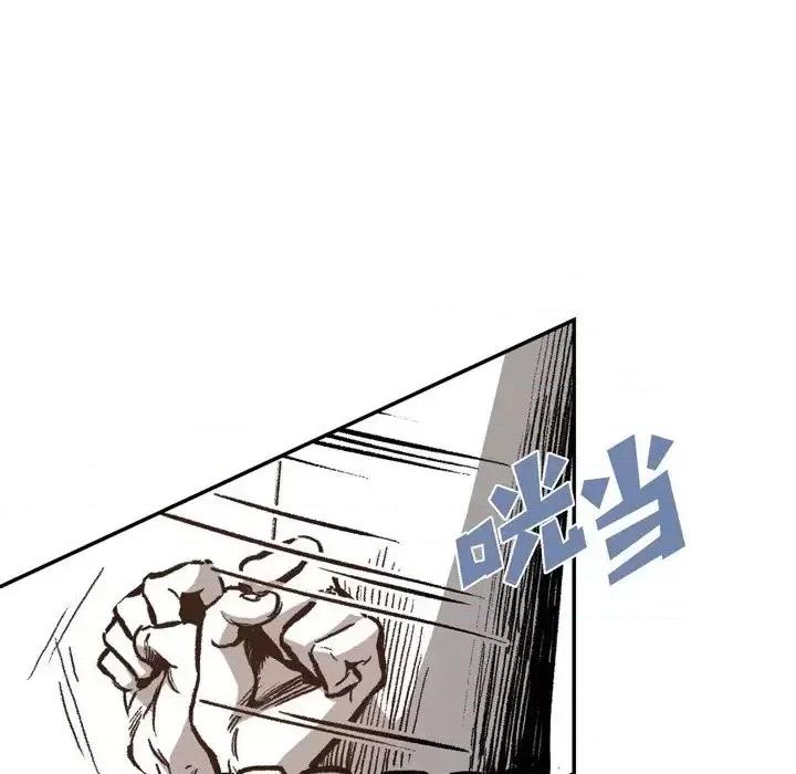 监禁仓库 监禁仓库-完整版-第 14 话 第11页