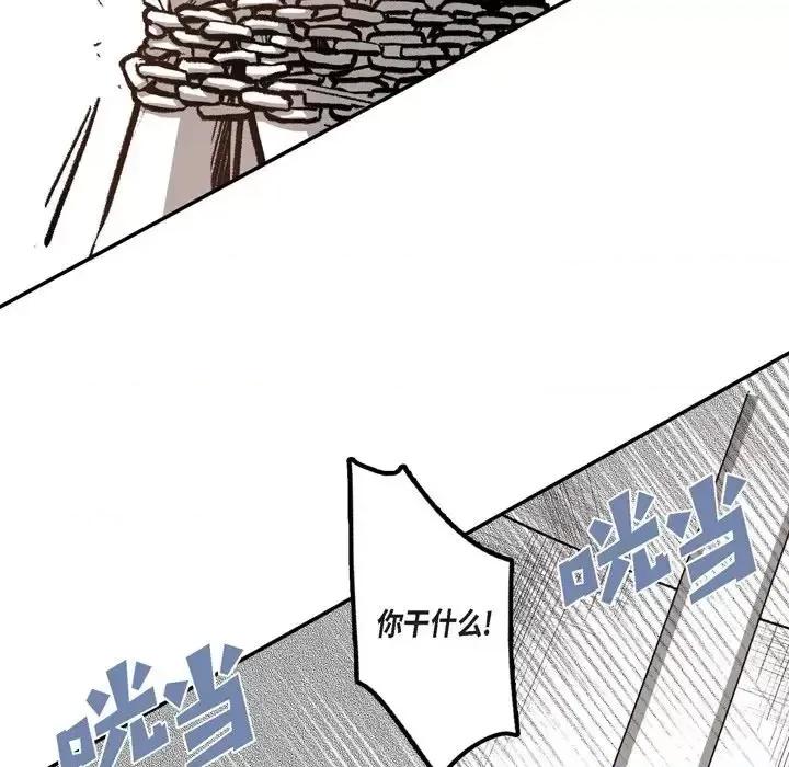 监禁仓库 监禁仓库-完整版-第 14 话 第12页