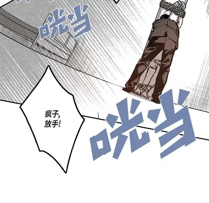 监禁仓库 监禁仓库-完整版-第 14 话 第13页