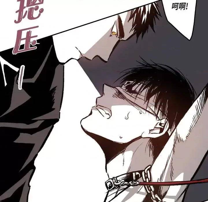 监禁仓库 监禁仓库-完整版-第 14 话 第17页