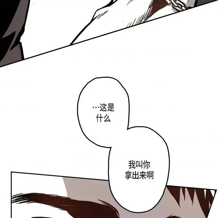 监禁仓库 监禁仓库-完整版-第 14 话 第18页