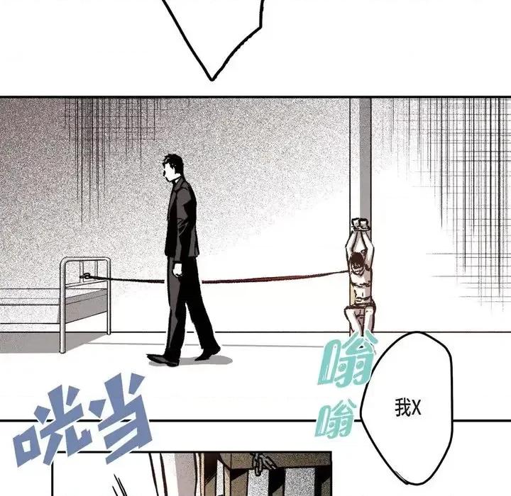 监禁仓库 监禁仓库-完整版-第 14 话 第24页
