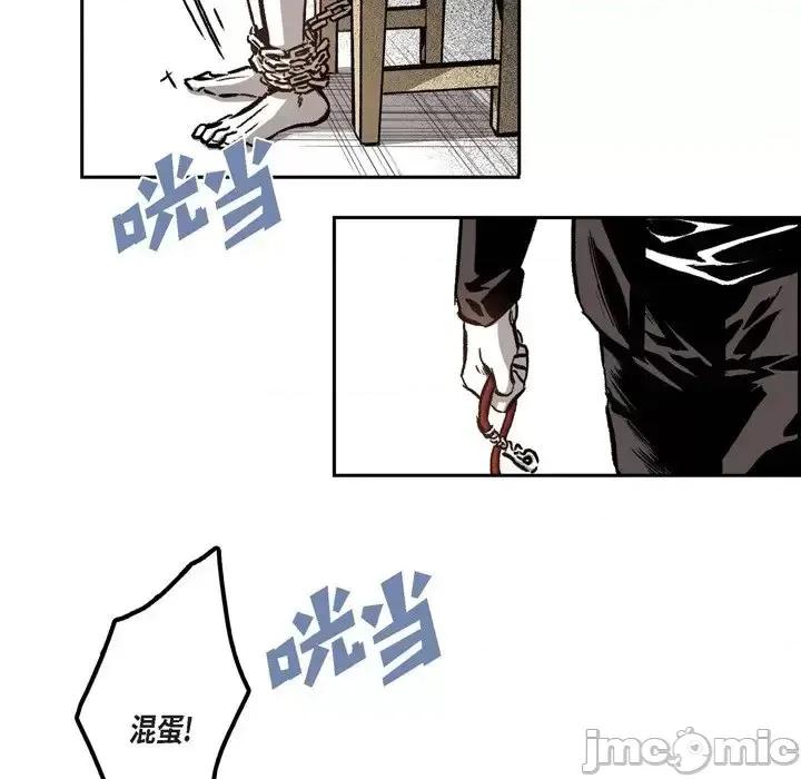 监禁仓库 监禁仓库-完整版-第 14 话 第25页