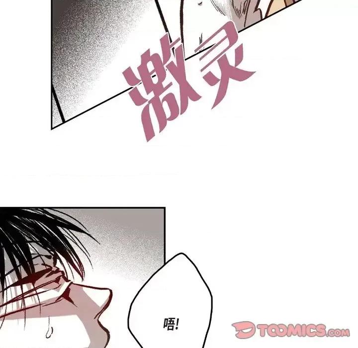 监禁仓库 监禁仓库-完整版-第 14 话 第56页