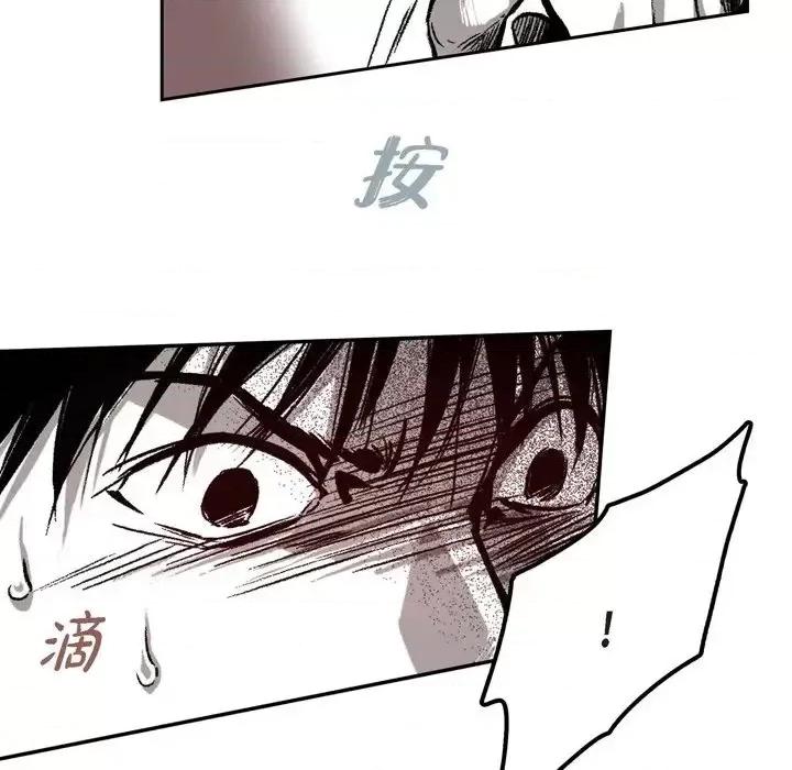 监禁仓库 监禁仓库-完整版-第 14 话 第73页