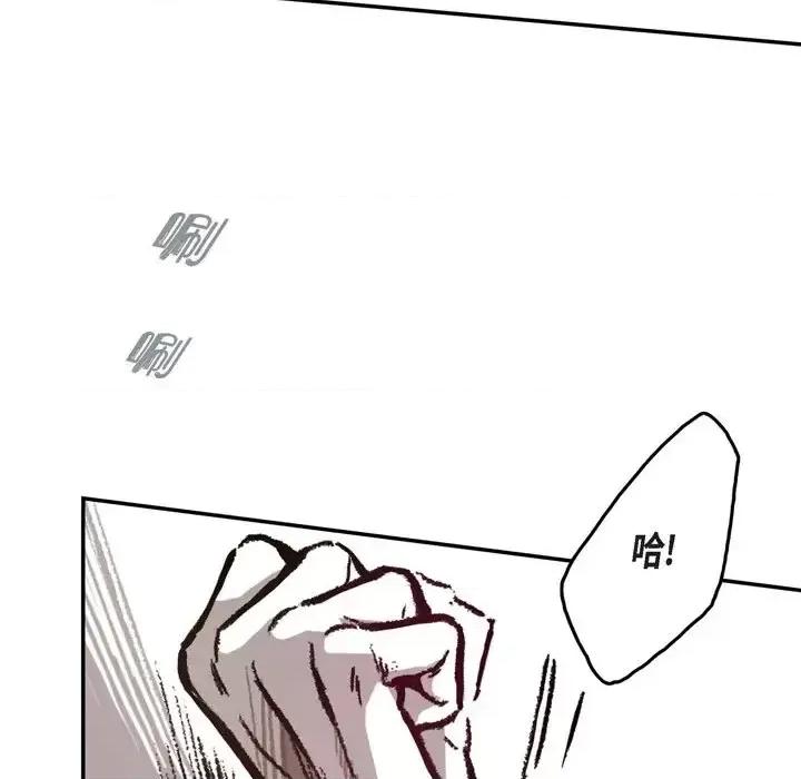 监禁仓库 监禁仓库-完整版-第 14 话 第77页