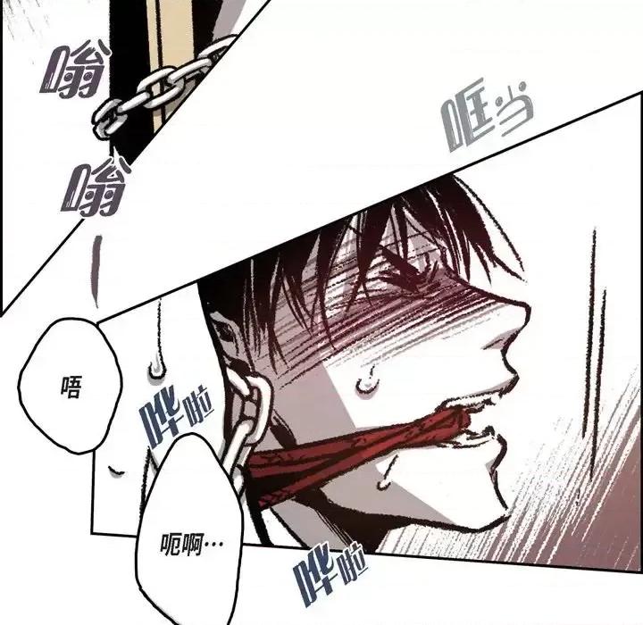 监禁仓库 监禁仓库-完整版-第 14 话 第79页