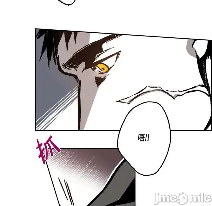 监禁仓库 监禁仓库-完整版-第 14 话 第80页