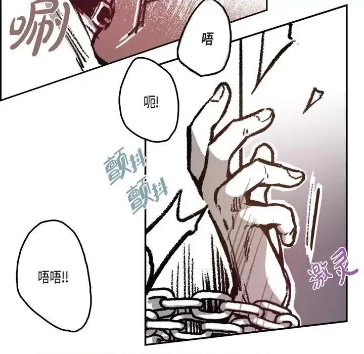 监禁仓库 监禁仓库-完整版-第 14 话 第82页