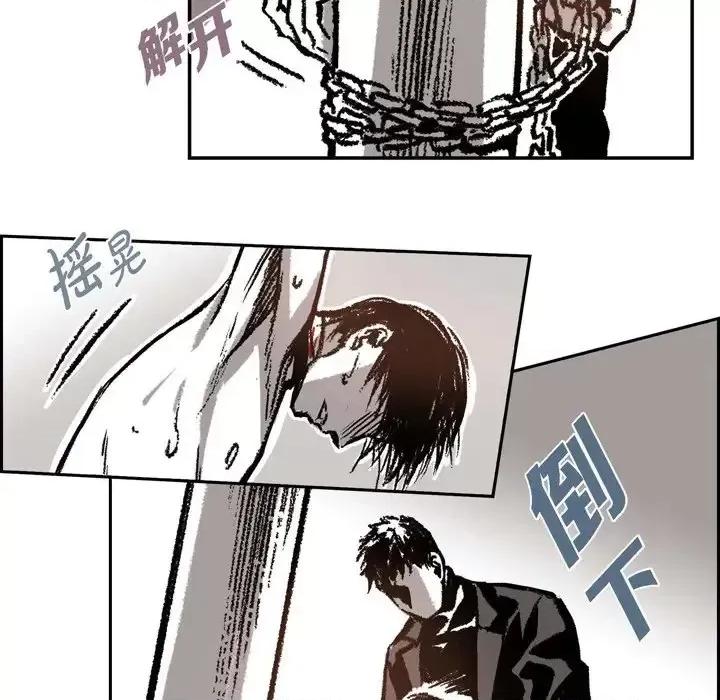 监禁仓库 监禁仓库-完整版-第 14 话 第93页