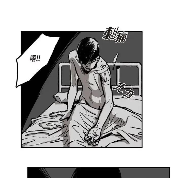 监禁仓库 监禁仓库-完整版-第 15 话 第27页
