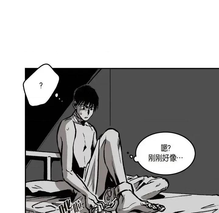 监禁仓库 监禁仓库-完整版-第 15 话 第33页
