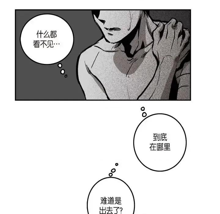 监禁仓库 监禁仓库-完整版-第 15 话 第39页