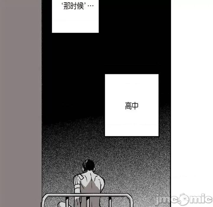 监禁仓库 监禁仓库-完整版-第 15 话 第45页