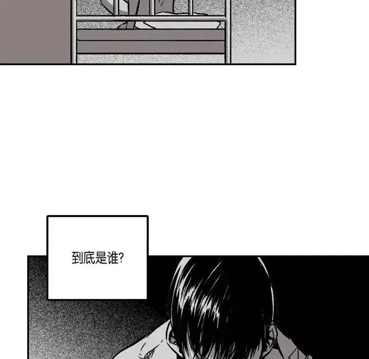 监禁仓库 监禁仓库-完整版-第 15 话 第46页