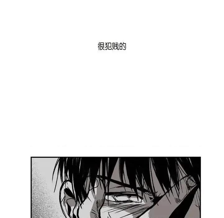 监禁仓库 监禁仓库-完整版-第 15 话 第53页
