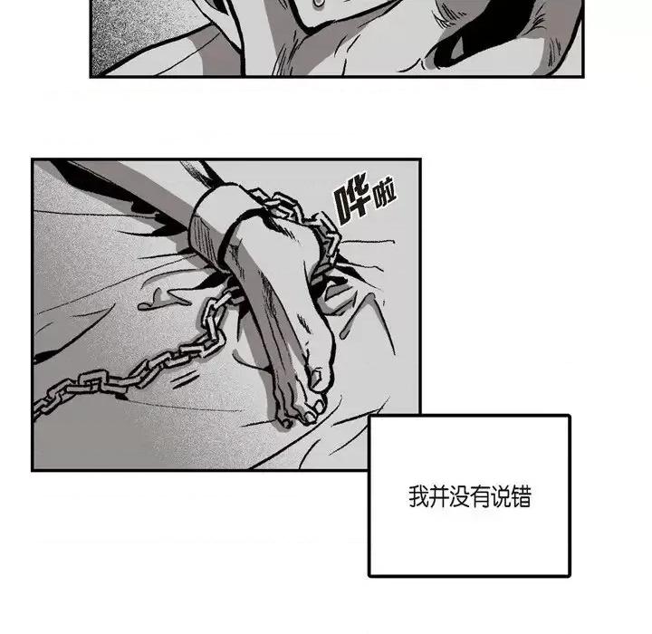 监禁仓库 监禁仓库-完整版-第 15 话 第54页