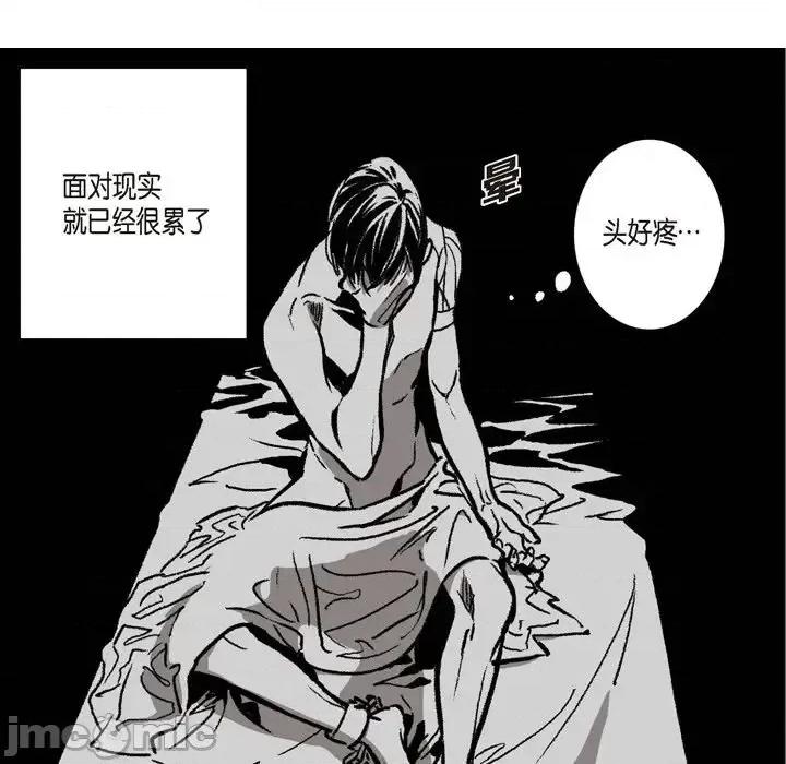 监禁仓库 监禁仓库-完整版-第 15 话 第55页