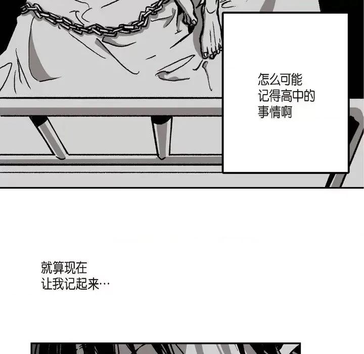 监禁仓库 监禁仓库-完整版-第 15 话 第56页