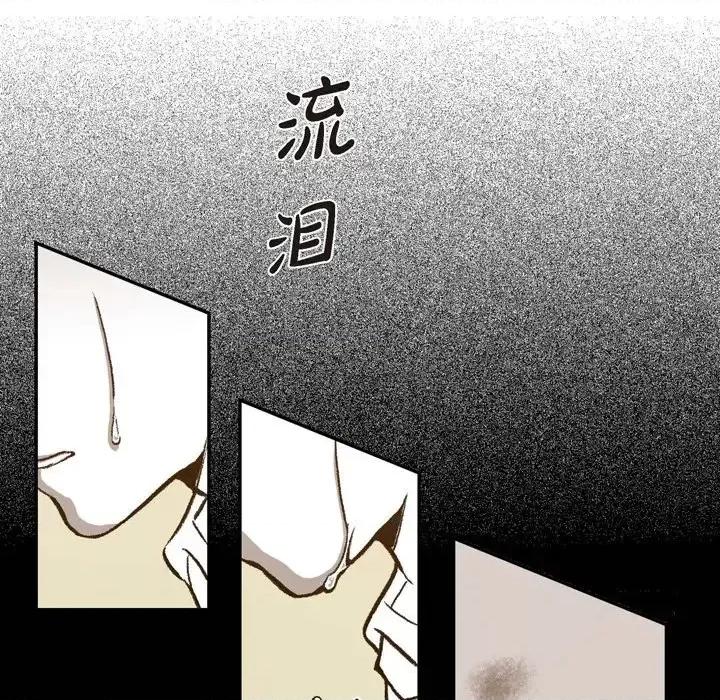监禁仓库 监禁仓库-完整版-第 15 话 第58页