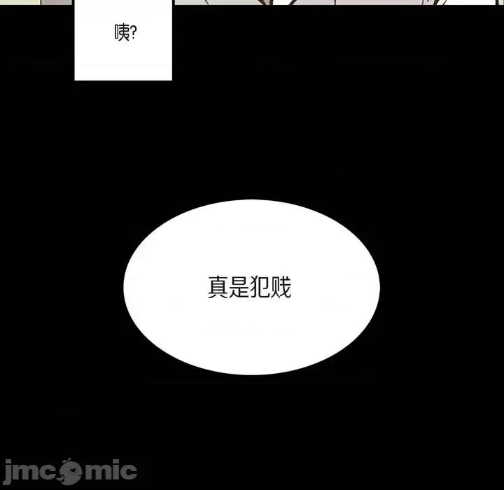 监禁仓库 监禁仓库-完整版-第 15 话 第60页