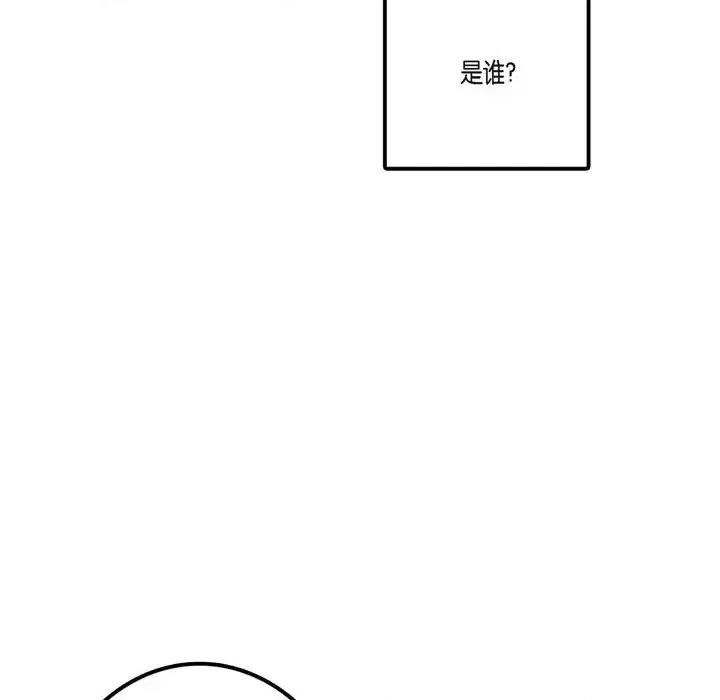 监禁仓库 监禁仓库-完整版-第 15 话 第63页