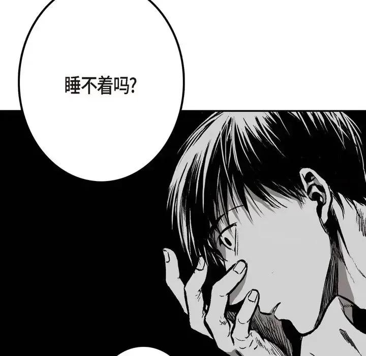 监禁仓库 监禁仓库-完整版-第 15 话 第64页