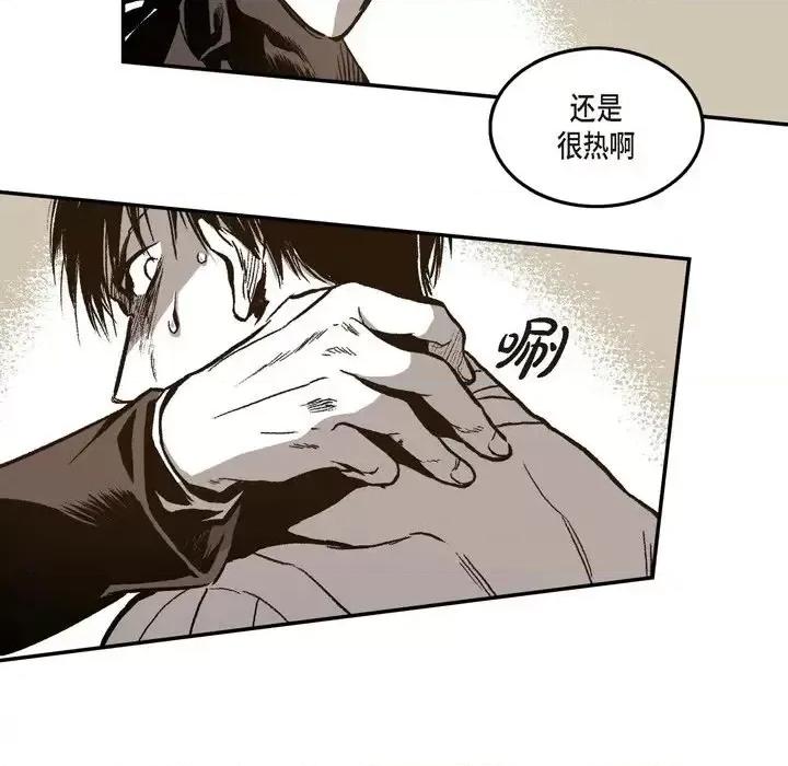 监禁仓库 监禁仓库-完整版-第 15 话 第79页