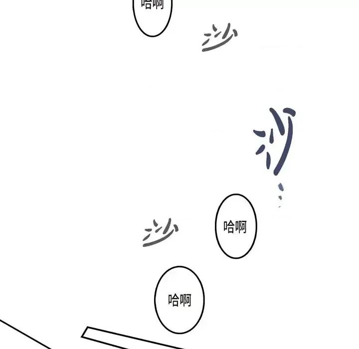 监禁仓库 监禁仓库-完整版-第 15 话 第96页