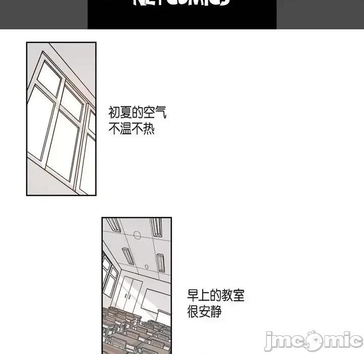 监禁仓库 监禁仓库-完整版-第 16 话 第5页