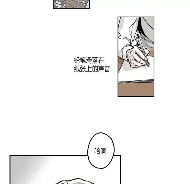 监禁仓库 监禁仓库-完整版-第 16 话 第6页