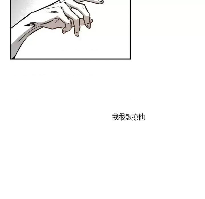 监禁仓库 监禁仓库-完整版-第 16 话 第7页