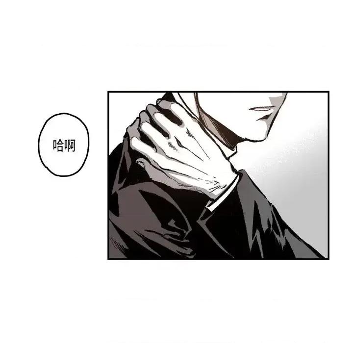 监禁仓库 监禁仓库-完整版-第 16 话 第8页
