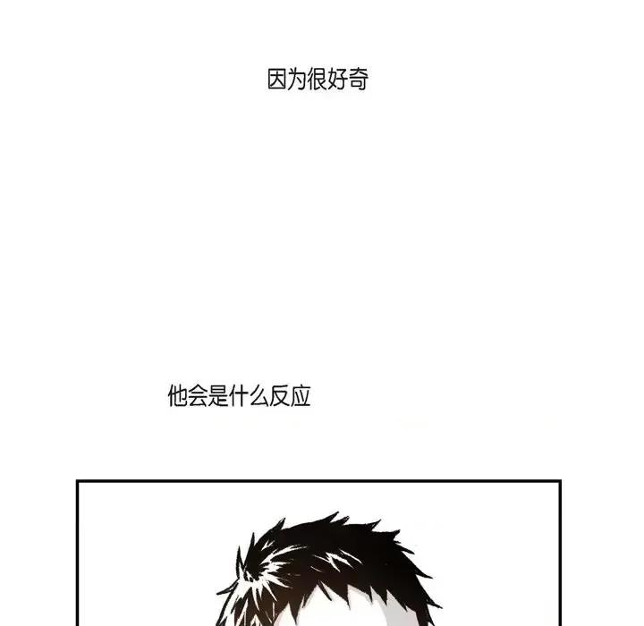 监禁仓库 监禁仓库-完整版-第 16 话 第9页