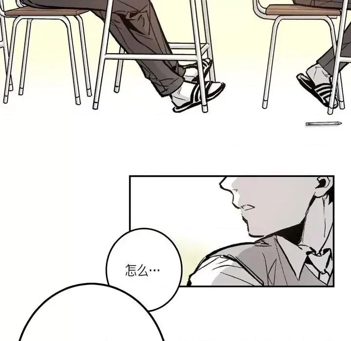 监禁仓库 监禁仓库-完整版-第 16 话 第12页