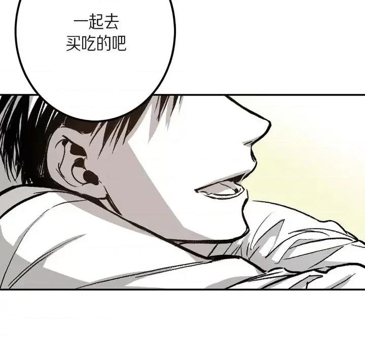 监禁仓库 监禁仓库-完整版-第 16 话 第13页