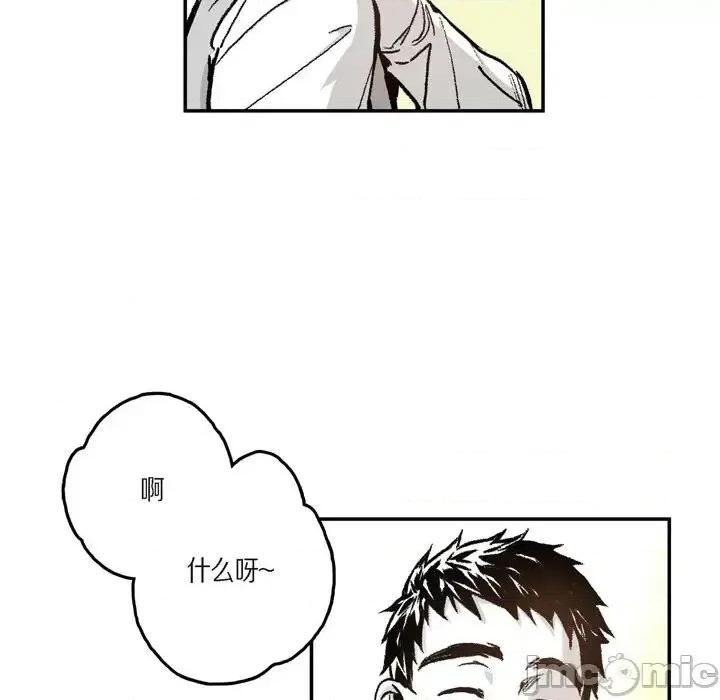 监禁仓库 监禁仓库-完整版-第 16 话 第15页