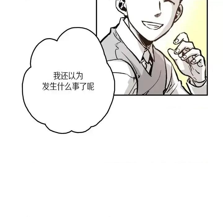 监禁仓库 监禁仓库-完整版-第 16 话 第16页