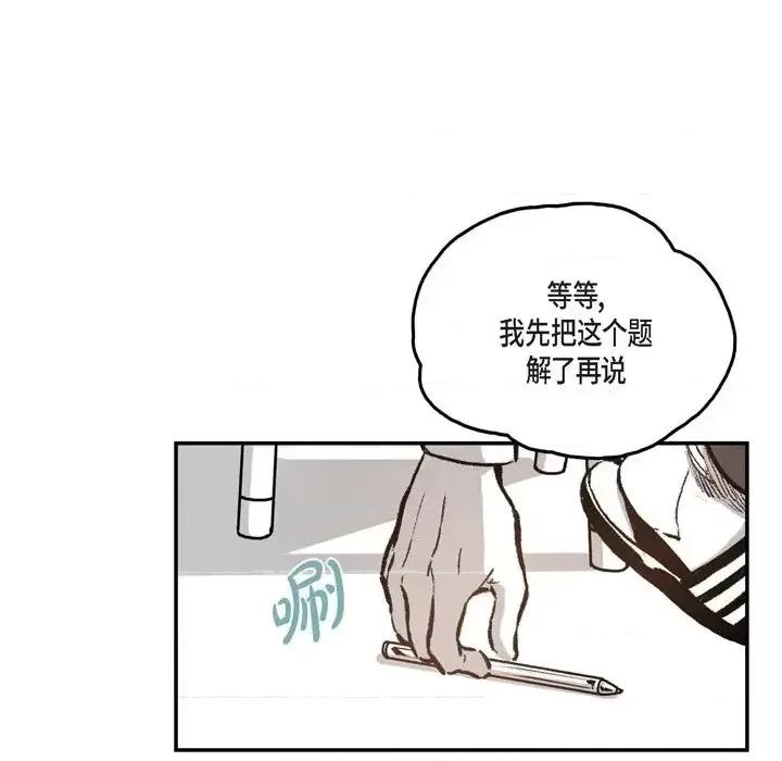 监禁仓库 监禁仓库-完整版-第 16 话 第17页
