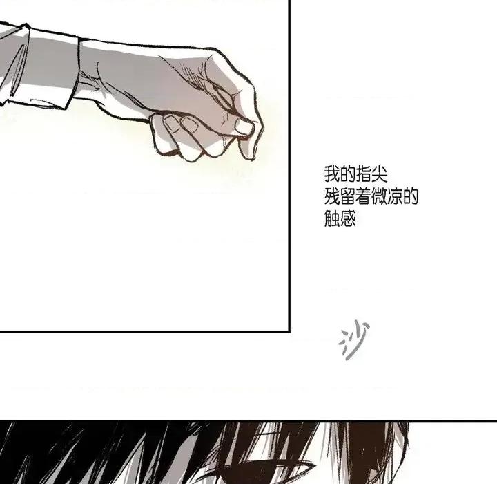 监禁仓库 监禁仓库-完整版-第 16 话 第19页
