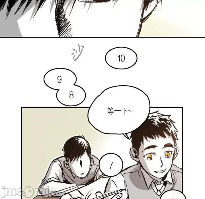 监禁仓库 监禁仓库-完整版-第 16 话 第20页