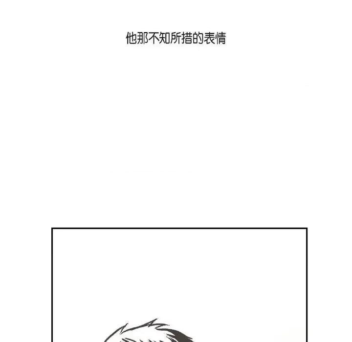 监禁仓库 监禁仓库-完整版-第 16 话 第28页