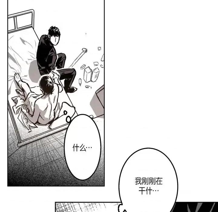 监禁仓库 监禁仓库-完整版-第 16 话 第39页