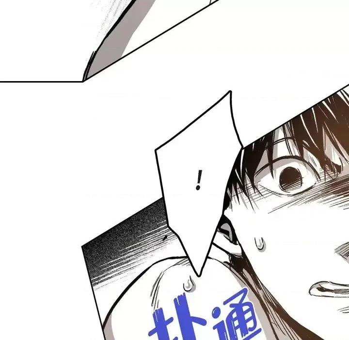 监禁仓库 监禁仓库-完整版-第 16 话 第46页