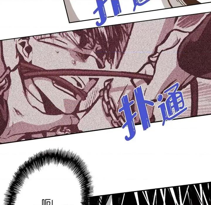 监禁仓库 监禁仓库-完整版-第 16 话 第47页
